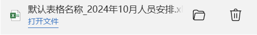xlsx下载示例