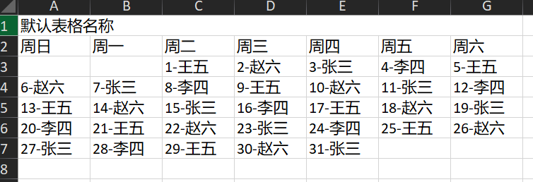 每月连接示例