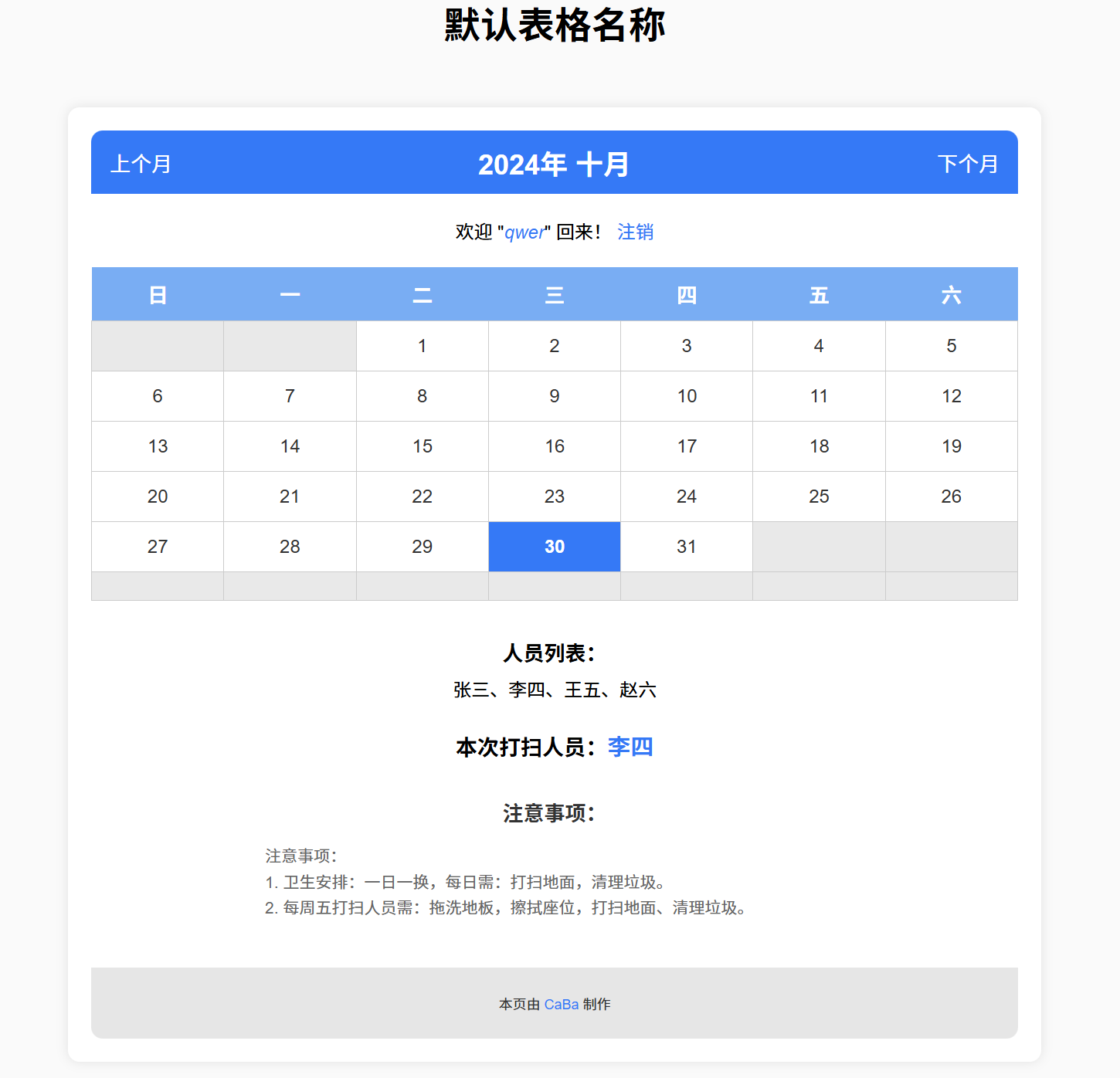 主界面示例